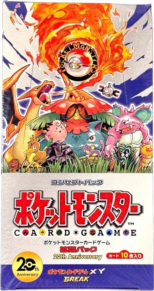 Expansion Pack 20th Anniversary (Japanese) logo