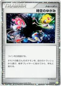 Shaymin LV.X Collection Pack (Japanese) logo