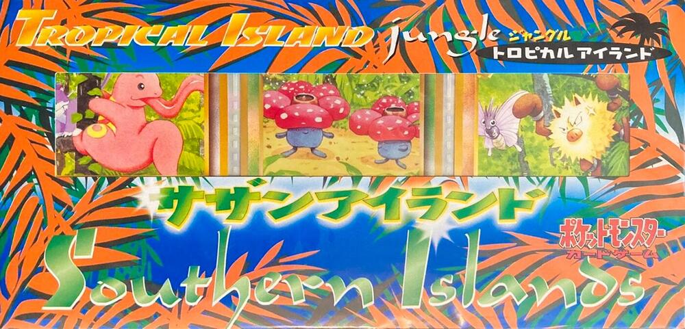 Southern Island (Japanese) logo
