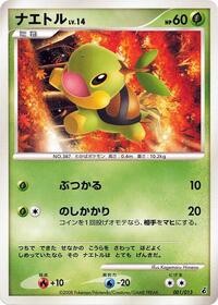 Entry Pack DPt (Giratina) (Japanese) logo
