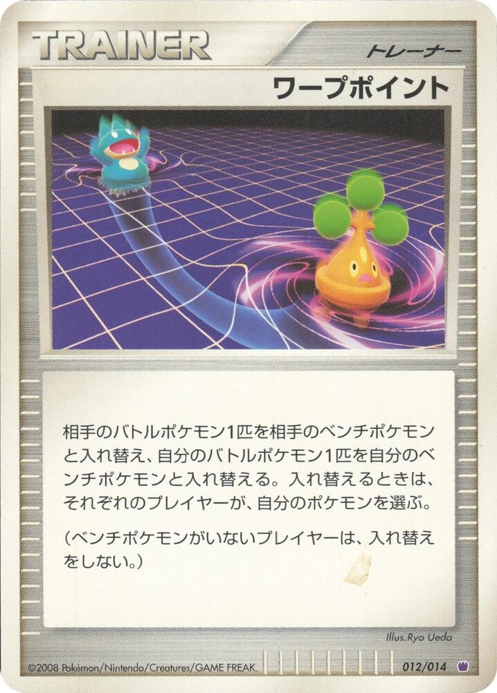 Giratina vs Dialga Deck Kit (Giratina) (Japanese) logo