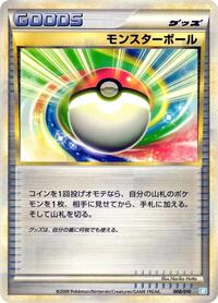 Battle Starter Deck (Blastoise) (Japanese) logo