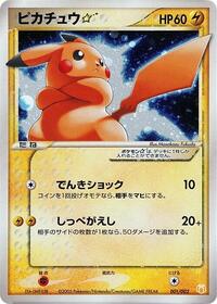 Gift Box Mew - Lucario (Pokemon Star) (Japanese) logo