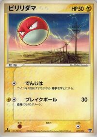 Mirage's Mew Constructed Starter Deck (Japanese) logo