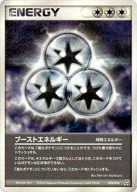 Feraligatr Constructed Starter Deck (Japanese) logo