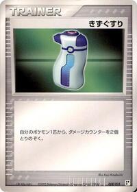 Lightning Quick Construction Pack (Japanese) logo