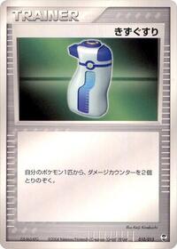 Deoxys Constructed Starter Deck (Japanese) logo