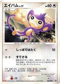 DP-P Promotional cards (Japanese) logo