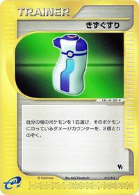 Melee! Pokemon Scramble (Japanese) logo
