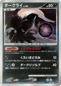 PPP Promotional cards (Japanese) logo