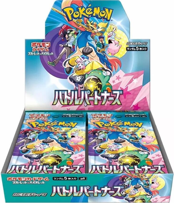 Battle Partners (Japanese) logo
