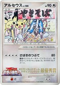 CoroCoro Promotional Cards (Japanese) logo