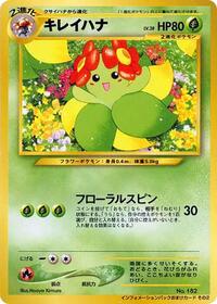 Pokemon Card Information Promotional cards (Japanese) logo