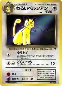 Pokemon Card Fan Club (Japanese) logo