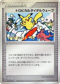Unnumbered World Championships (Japanese) logo