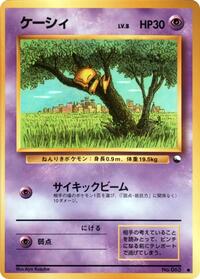 Vending Machine cards Series 1 (Blue) (Japanese) logo