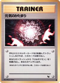 Vending Machine cards Series 2 (Red) (Japanese) logo