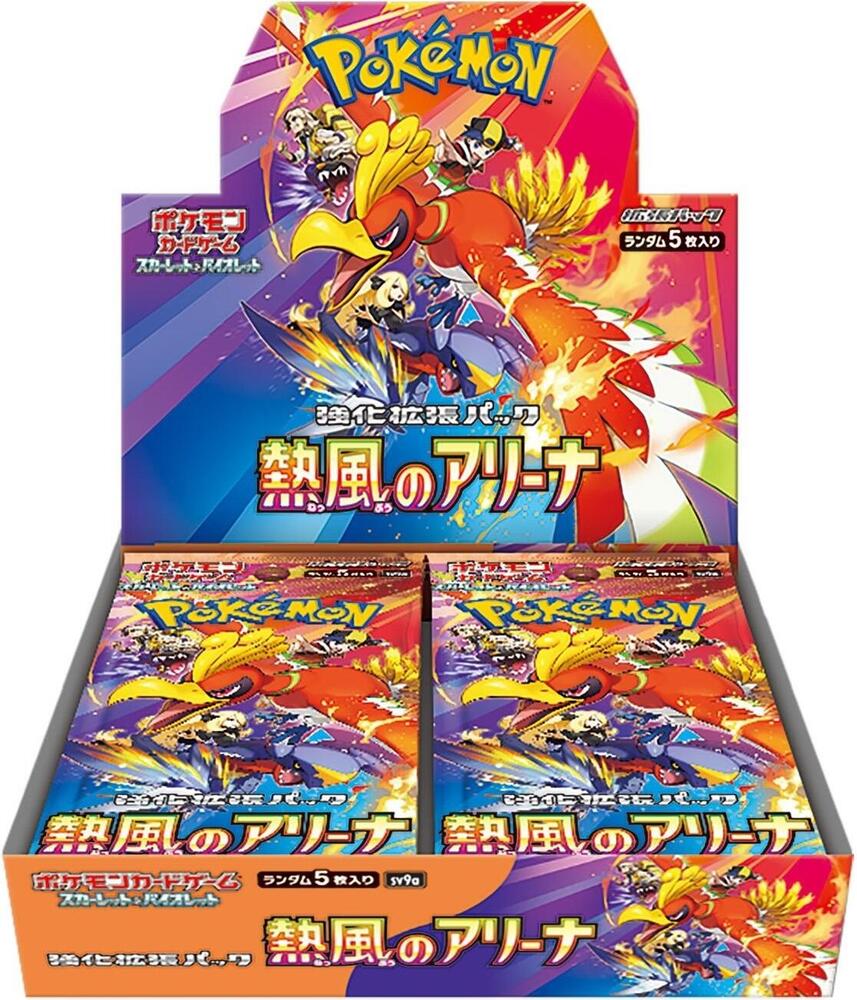 Heat Wave Arena (Japanese) logo