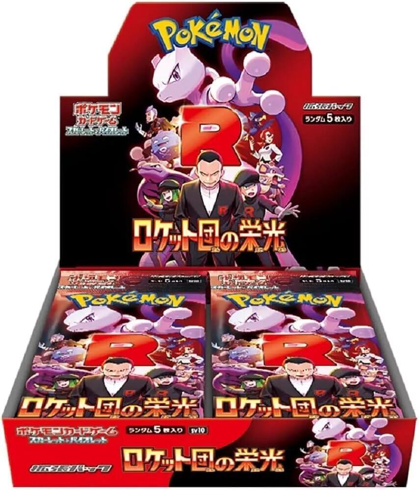 The Glory of Team Rocket (Japanese) logo