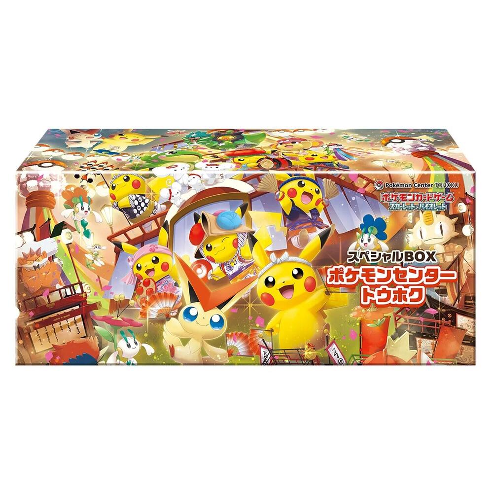 Special Box Collections (Japanese) logo