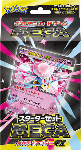 MEGA Starter Set Mega Diancie ex (Japanese) logo