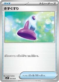 Start Deck 100 Battle Collection CoroCiao Version (Japanese) logo