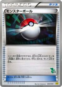 Beginning Set Pikachu Version (Japanese) logo